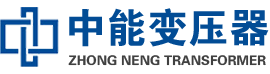 望都油浸式变压器,望都变压器生产厂家_望都中能变压器厂家欢迎您